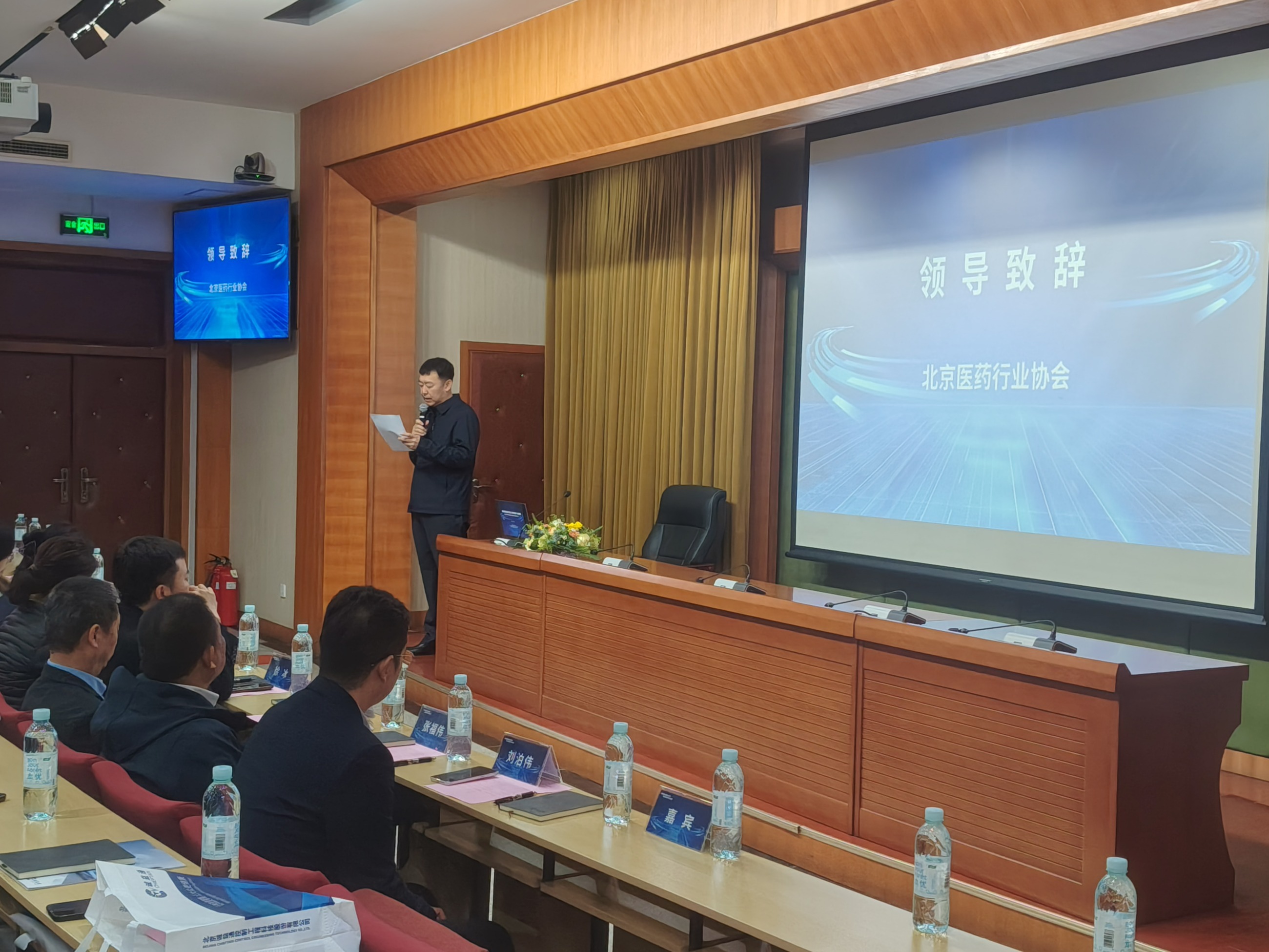 京津冀生物医药智能制造创新发展与技术应用研讨会在京成功举办