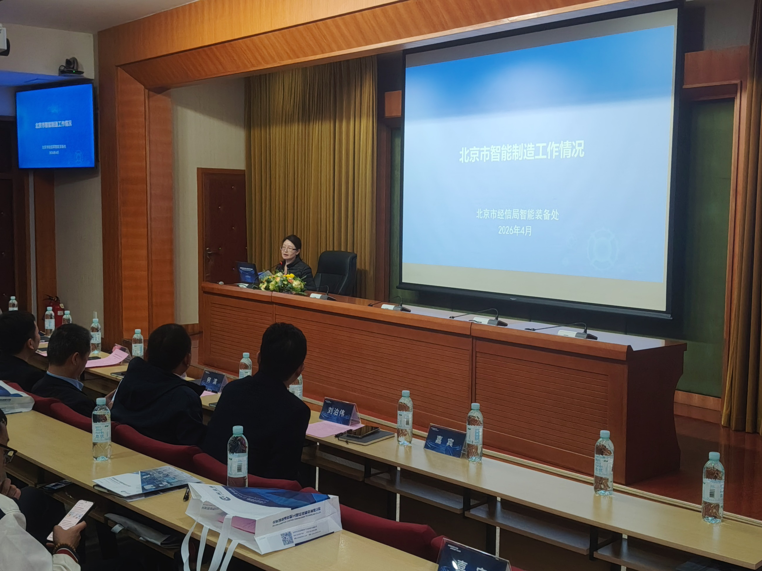 京津冀生物医药智能制造创新发展与技术应用研讨会在京成功举办(图3)