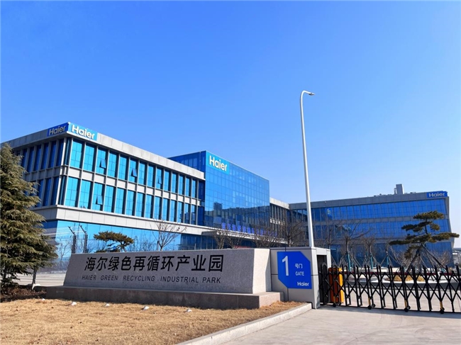 海尔智家发布2025年ESG报告评级行业最高事关多类人(图2)