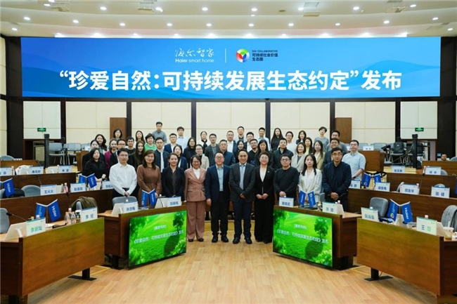 海尔智家发布2025年ESG报告评级行业最高事关多类人(图4)