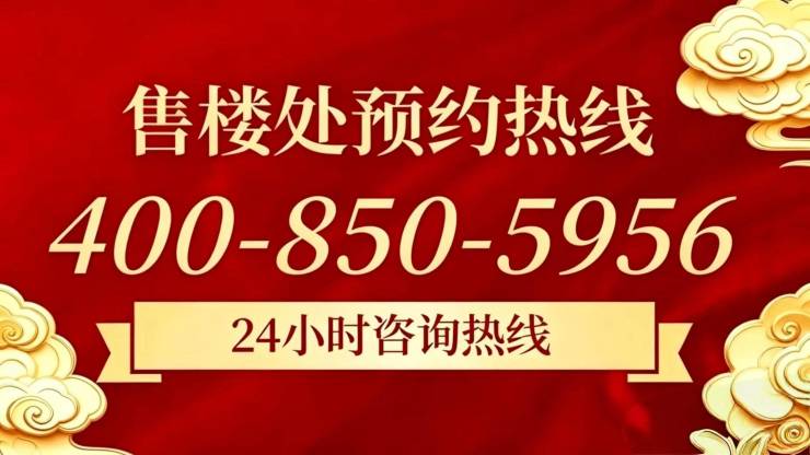 弘安里(官方售楼处)电话-弘安里销售中心-环境-户型-价格-地址-楼盘详情-配套-电话-售楼处位置-配套-交房时间