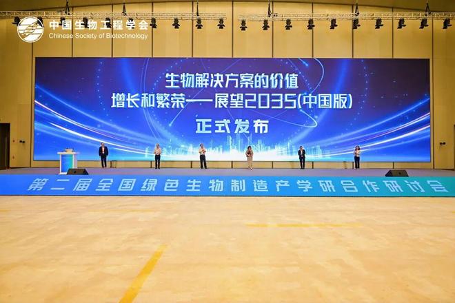当世界重新争夺确定性：生物解决方案或是中国经济韧性的下张底牌(图3)