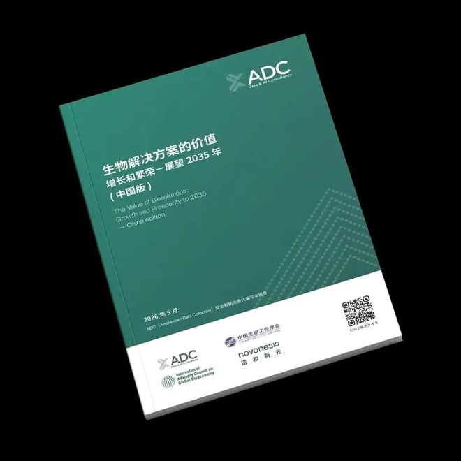 当世界重新争夺确定性：生物解决方案或是中国经济韧性的下张底牌(图2)