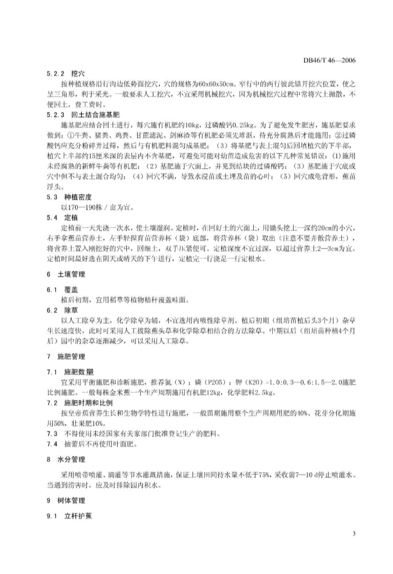 @山东食品企业开放上新！点开直接约
