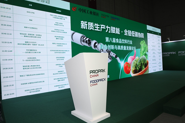 福建立兴FD冻干：新质生产力下健康饮食的“锁营养”核心技术