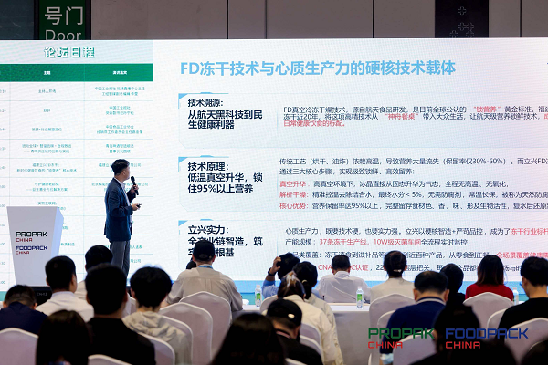 福建立兴FD冻干：新质生产力下健康饮食的“锁营养”核心技术(图5)