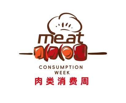赋能肉类产业新未来膳博士-第二十四届中国国际肉类工业展览会将于9月在中国青岛开幕(图6)