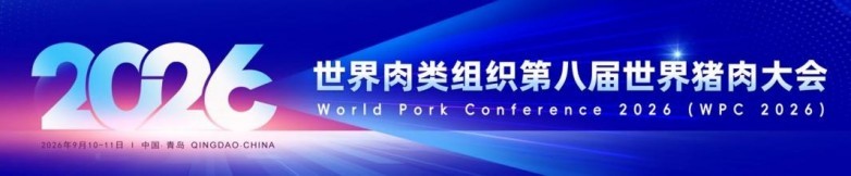 赋能肉类产业新未来膳博士-第二十四届中国国际肉类工业展览会将于9月在中国青岛开幕(图5)