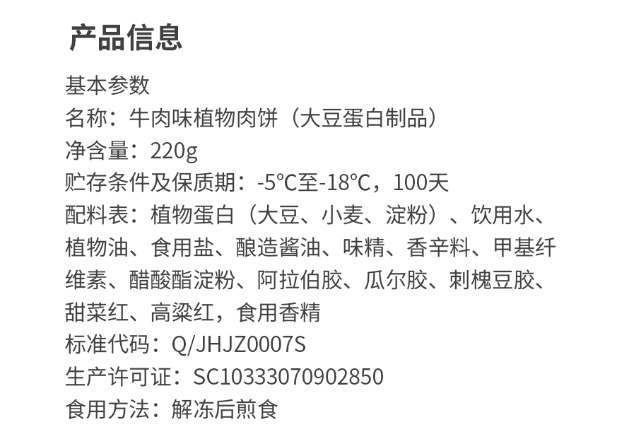中国第一块人造培养肉问世！吃货三连问：能吃吗？怎么吃？好吃吗？(图3)