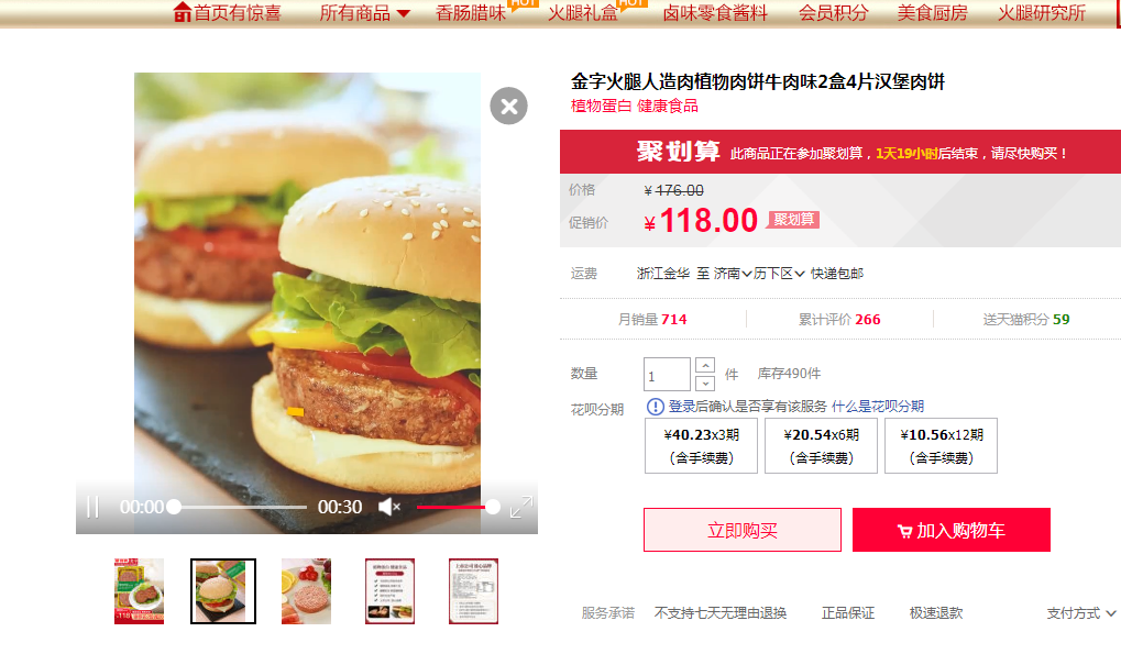 中国第一块人造培养肉问世！吃货三连问：能吃吗？怎么吃？好吃吗？(图4)