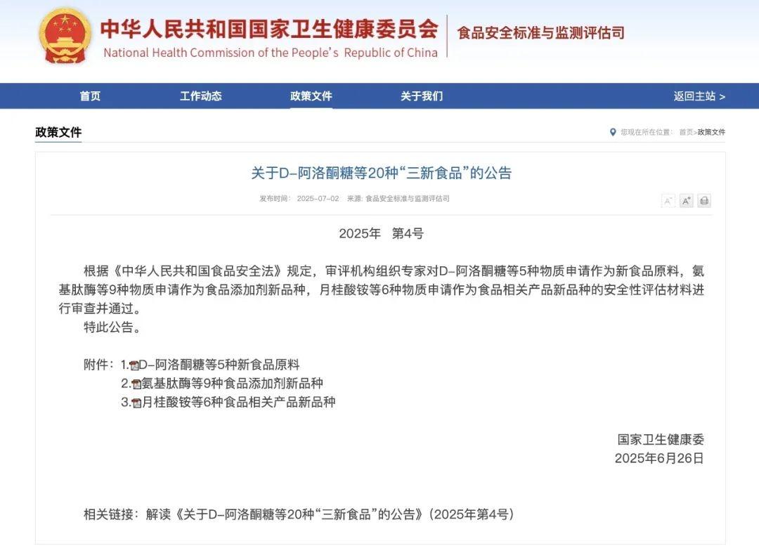 新质生产力核心赛道！解读生物制造如何重塑医药、食品、材料未来？