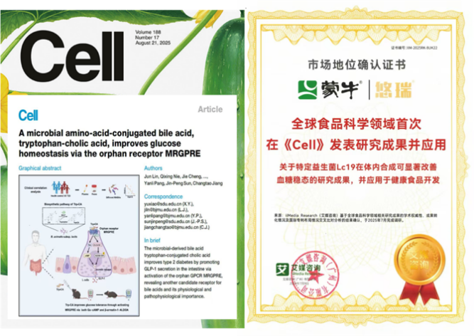 蒙牛总裁高飞：立足“世界乳都”打造三大高地共建奶业可持续生态圈(图2)