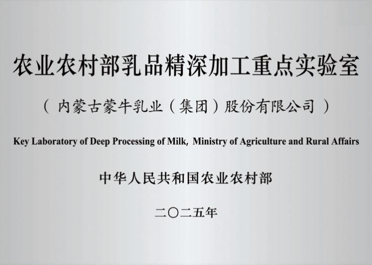 蒙牛总裁高飞：立足“世界乳都”打造三大高地共建奶业可持续生态圈(图4)