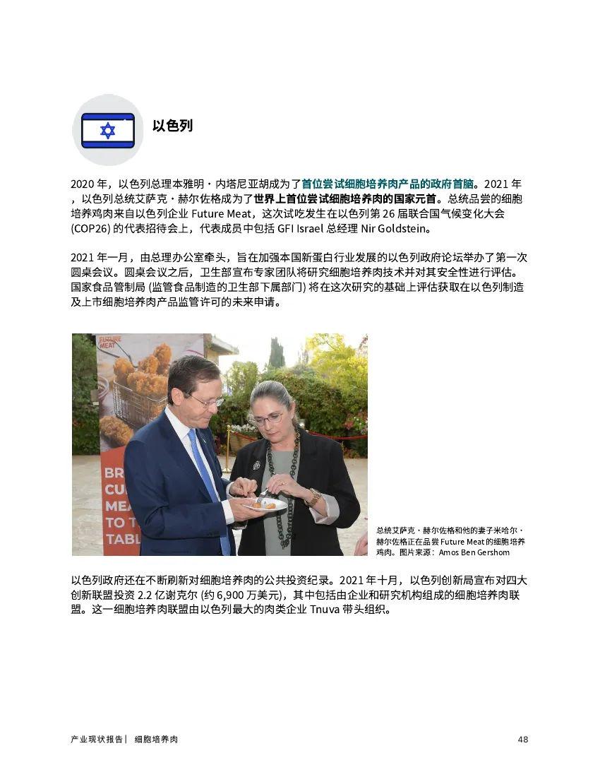 中国海洋大学薛长湖院士成功制备了厘米级细胞培养鲫鱼肉！